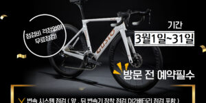 Gusto 무료점검 이벤트